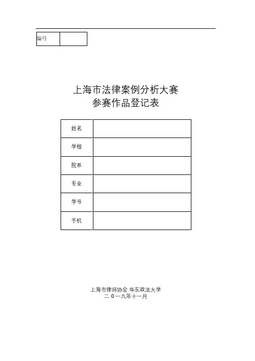 上海市案例分析大赛之案例详情分析