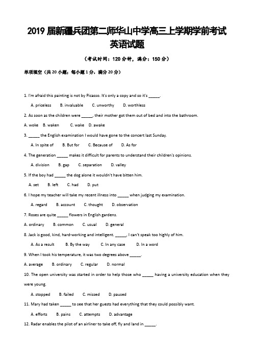 2019届新疆兵团第二师华山中学高三上学期学前考试英语试题(含详细答案)