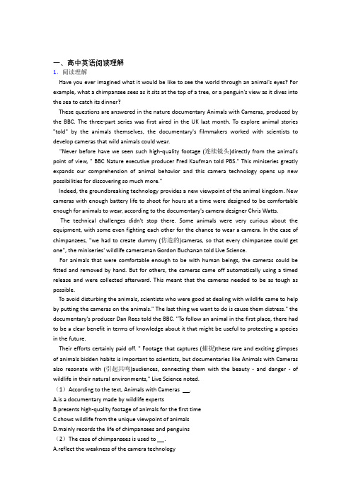 高考英语 阅读理解 培优易错试卷练习(含答案)(1)