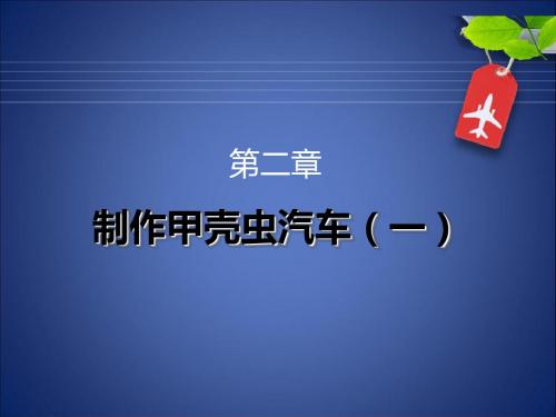 MOD_PPT_02