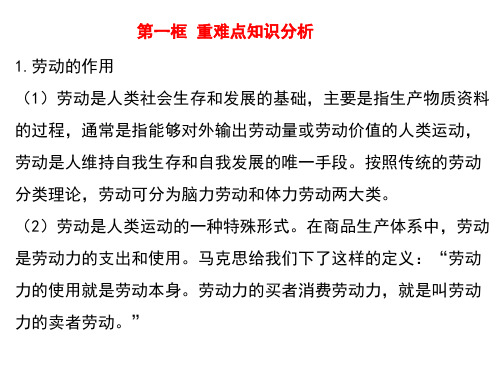 第五课 寻觅社会的真谛高中政治统编版(2019)必修4