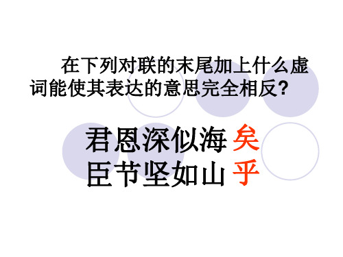 高考语文复习之正确使用虚词