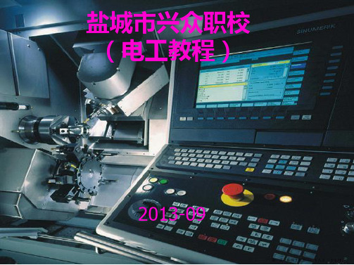 低压电气元件简介