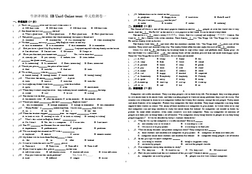 最新牛津译林版 8B Unit3 Online tours检测题一(含答案)