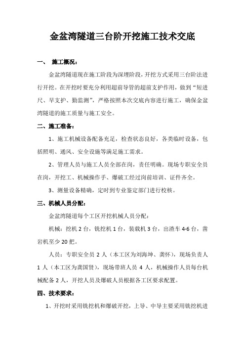 开挖三级