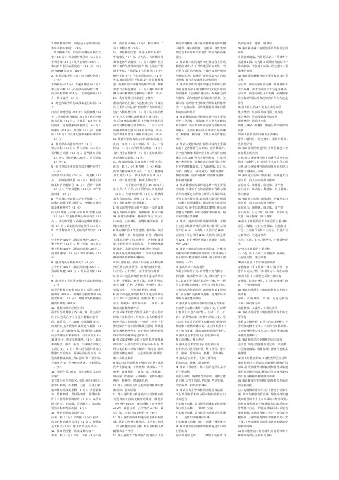 局解简答