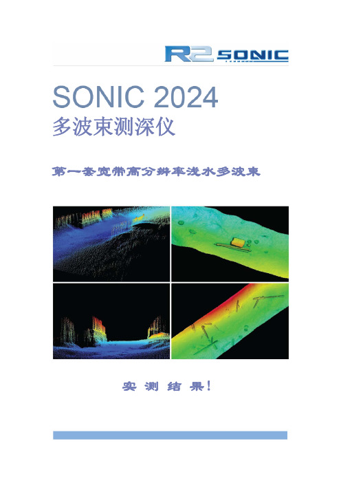 R2SONIC 2024 第五代浅水多波束产品说明书