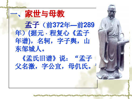 国学经典导论50页