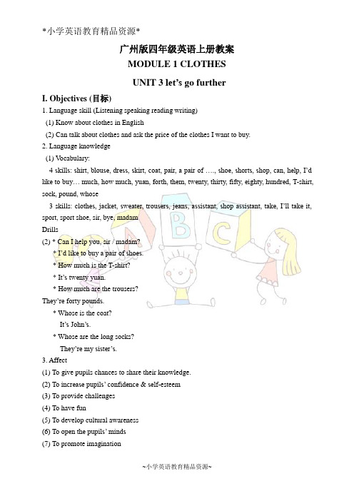 广州版四年级上册英语教案 Module 1 Unit 3(2)