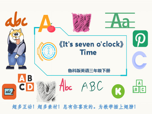 鲁科版英语三年级下册《It's seven o'clock》Time 