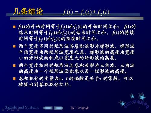 信号2-3