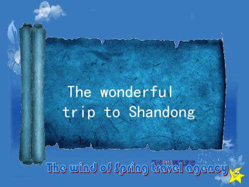 山东旅游.英文ppt