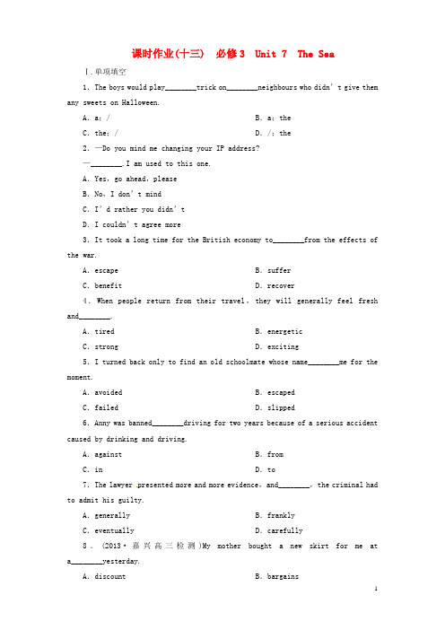 高考英语一轮总复习 课时作业13 Unit7 The Sea 北师大版必修3