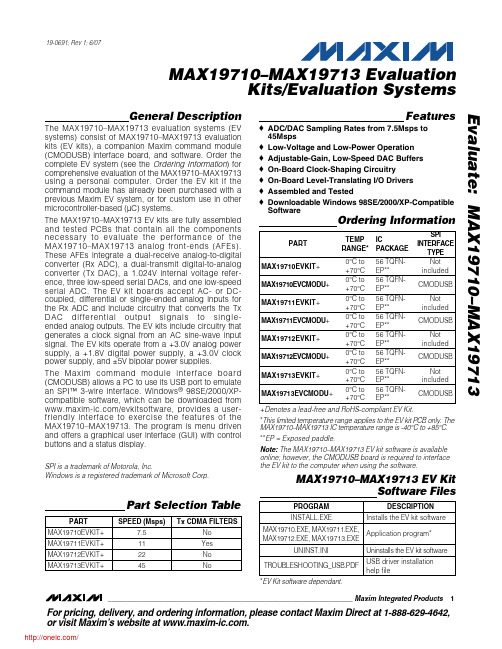 MAX19713EVCMODU+;MAX19710EVCMODU+;中文规格书,Datasheet资料