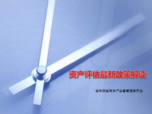 中央企业备选评估机构汇总名单