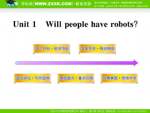 初中英语新课标同步配套课件：Unit 1(人教版 八年级下).ppt