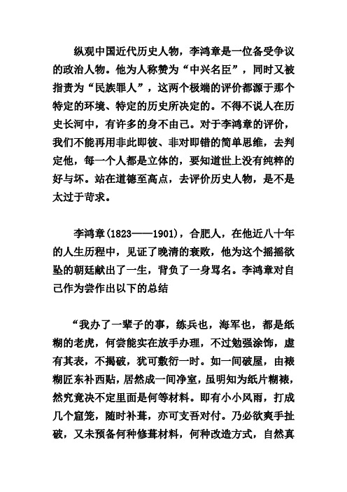 纵观中国近代历史人物