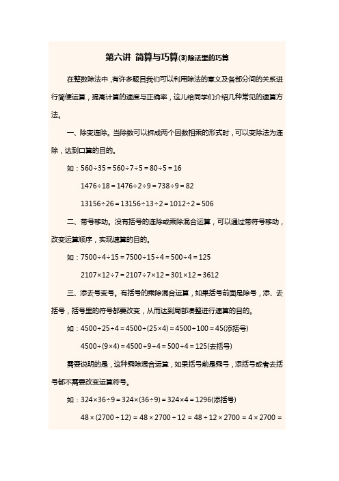 简算