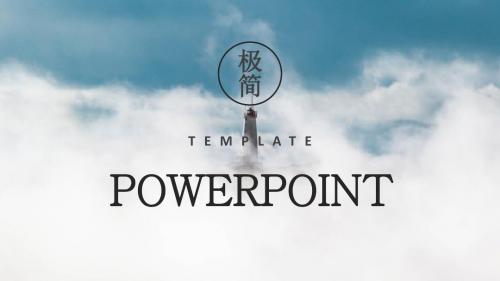 极简风通用ppt素材模板