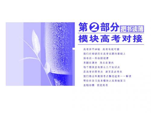 标题-2017-2018学年高中数学三维设计北师大选修1-1：高考八大高频考点例析