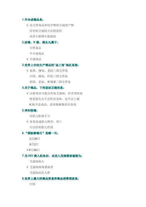 成都市学校安全教育平台答案