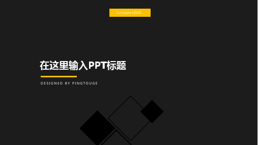 欧美大气梦幻个性微立体静态产品发布ppt模板