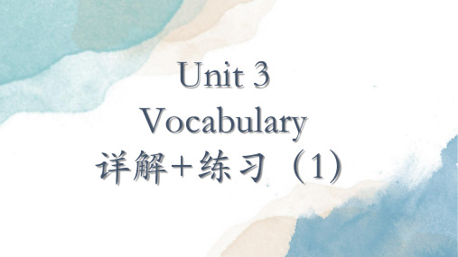 Unit 3 Vocabulary 单词详解课件高中英语人教版(2019)选择性必修第二册