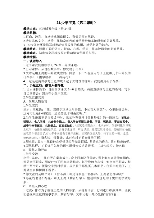 少年王冕