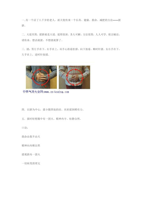 揉脐法