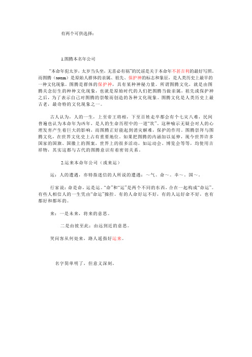 图腾