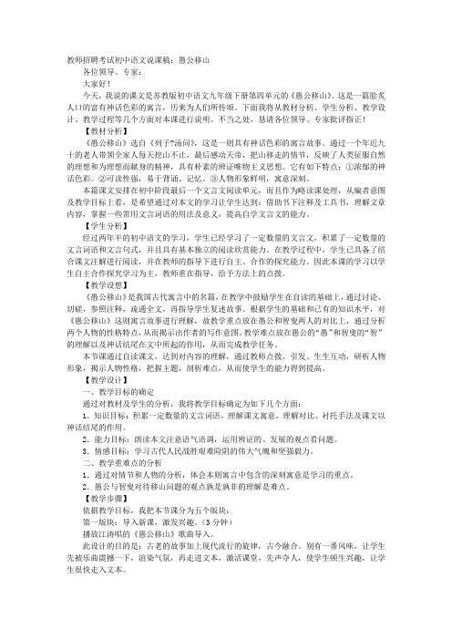 初中语文说课步骤