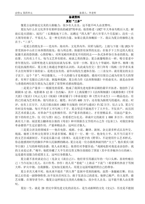 包身工2