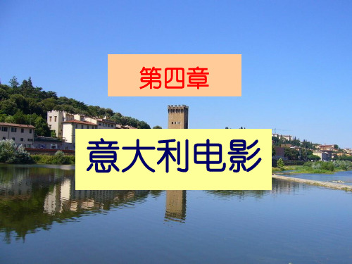 意大利电影
