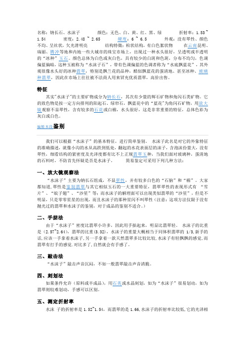 水沫子