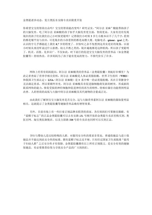 金奥聪诸多动态