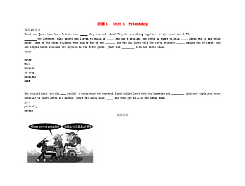 高中英语 Unit 1(练案+学案) 新人教版必修1 