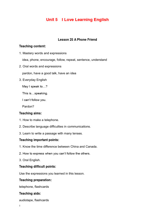 新冀教版英语七年级下册unit 5《i love learning english》单元教学设计(精品).doc