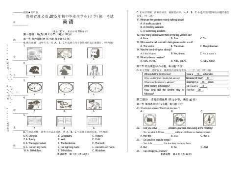 2015年贵州省遵义市中考英语试卷(含详细答案)