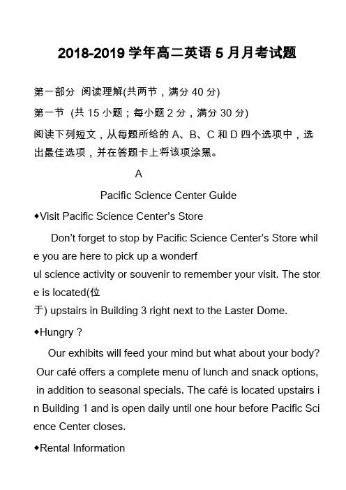 2018-2019学年高二英语5月月考试题_4