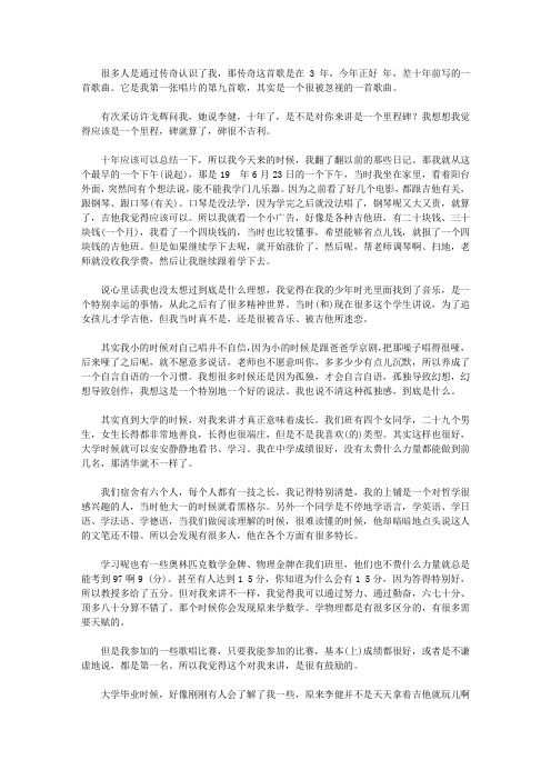 李健励志演讲稿【精品】