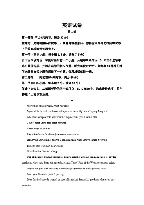 精校版解析word版---广西南宁市第二中学、玉林高级中学高三上学期8月联考英语试题