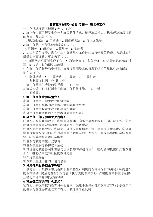 深圳教育教学技能测试题(深圳教师招考)