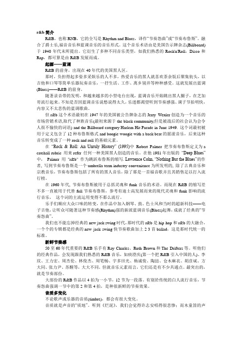 常见音乐分类--r﹠b