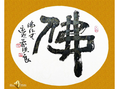 高中语文 《坛 经》两则