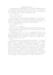 服务型雷锋团支部活动总结