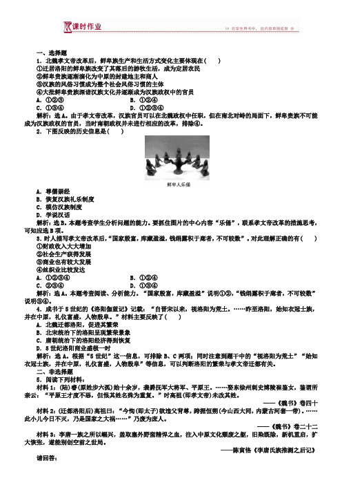 2018-2019历史人民版选修1 专题三二北方经济的逐渐恢复 课时作业 Word版含解析