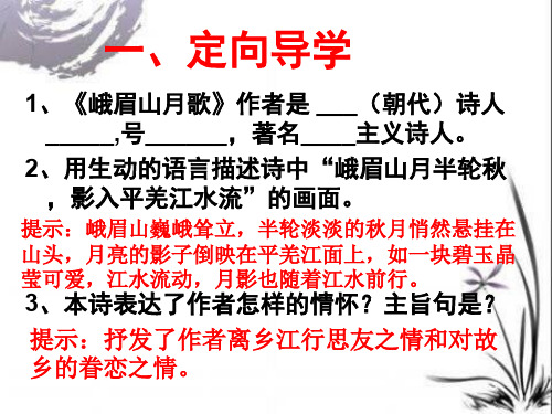 人教部编版七年级语文上册课件：第三单元课外古诗 江南逢李龟年(共19张PPT)