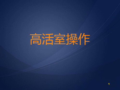 静脉注射PPT幻灯片课件