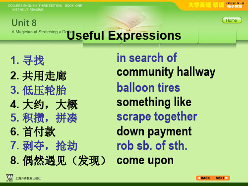 大学英语精读第一册U8