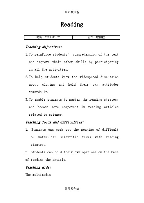 牛津高中英语模块5Unit3Reading之欧阳数创编